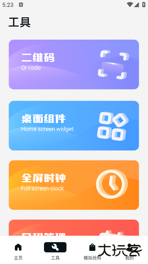 ZK悬浮助手最新版本下载 ZK悬浮助手最新版本下载