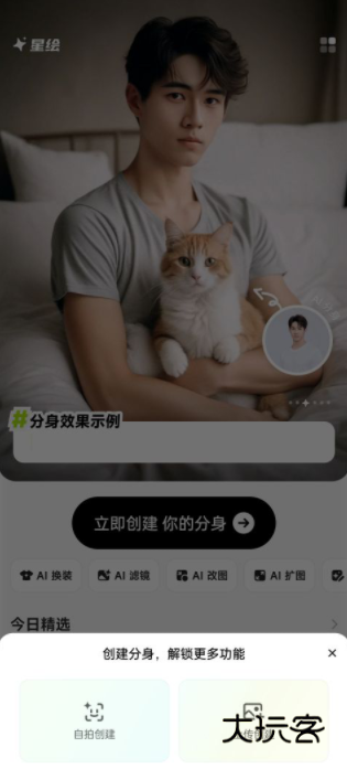 星绘ai下载手机版 星绘ai下载手机版