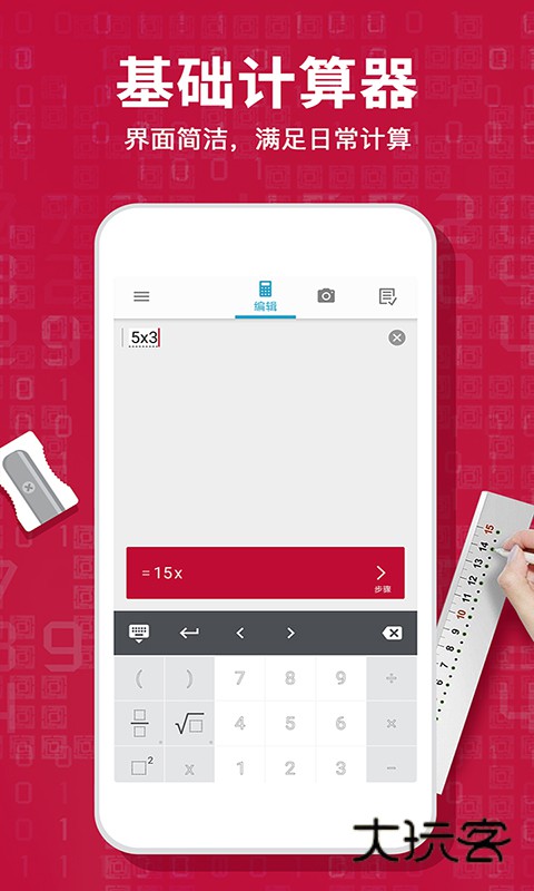 Photomath计算器app官方版v8.46.0