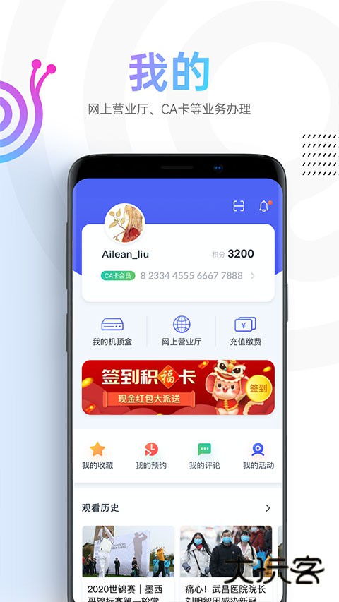 蜗牛视频免广告版最新v6.5.0