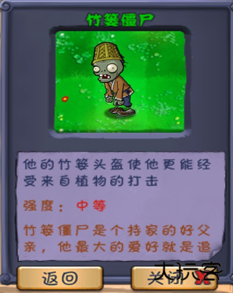 植物大战僵尸长城版