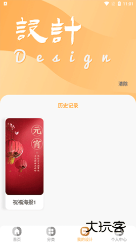 昵图网最新版v1.6.0