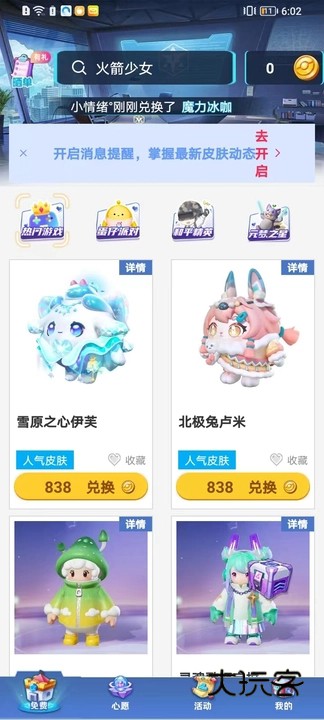 皮可皮可(免费领皮肤)安卓版v1.0.11