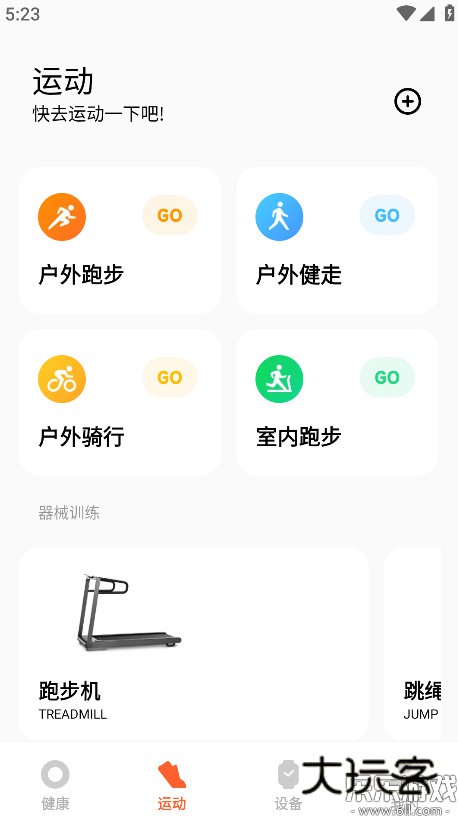 小米运动健康app下载最新版v3.48.2 手机版