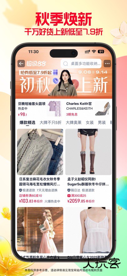 淘宝闪购app官方下载v10.53.31 安卓版