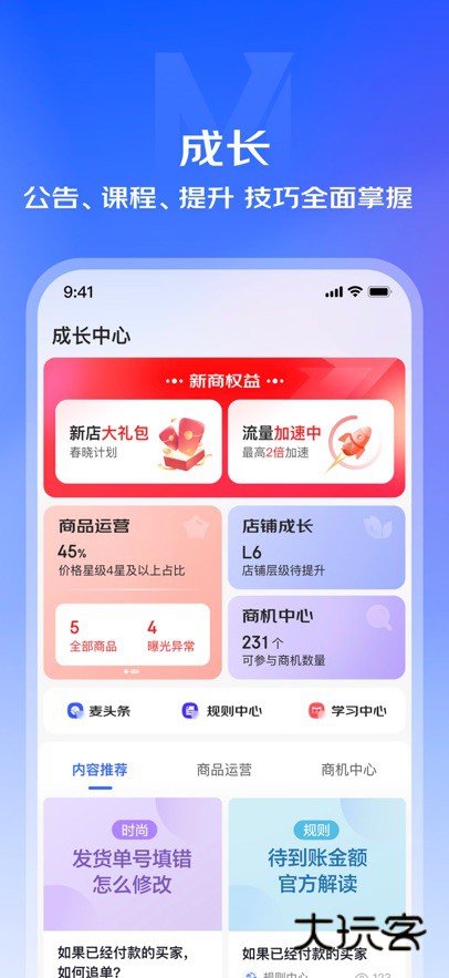 京东京麦app最新版下载v6.46.0 安卓版