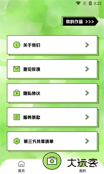 清风相机最新版1.0.0.102