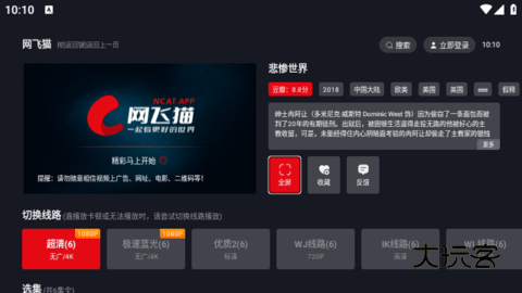 网飞猫tv版安卓版v1.0.3