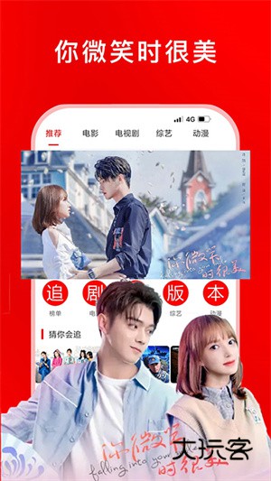 追剧影视大全最新版V1.2.8