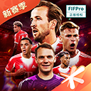 全民冠军足球(FIFPro正版授权)安卓版手游v1.0.3600
