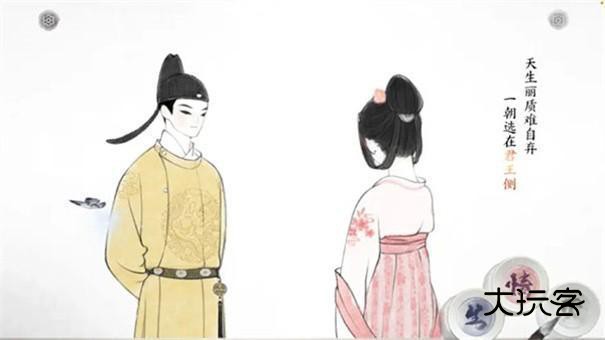 画境长恨歌手机版