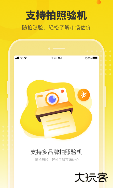 机大侠app正版v6.14.0
