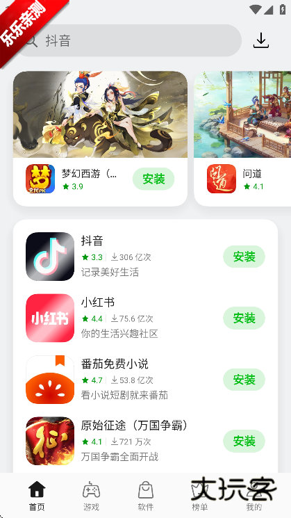 oppo软件商店官方正版v12.14.0 最新安卓版