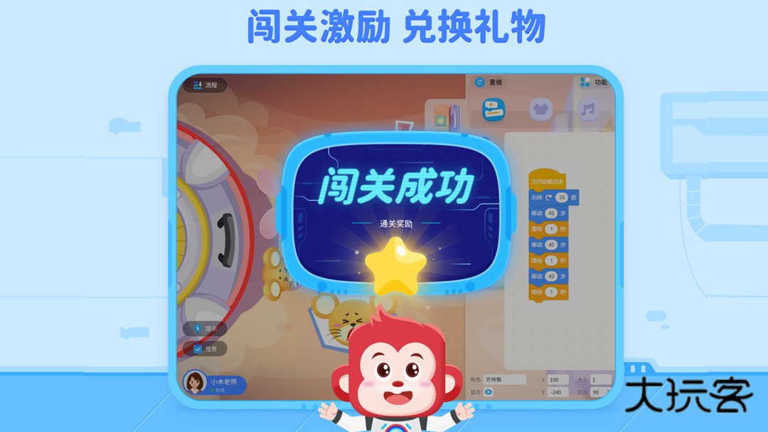 火花编程app最新版v3.21.0