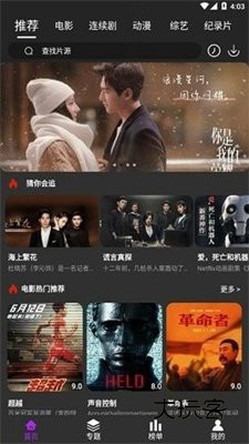 白狐视频免费v1.2.0