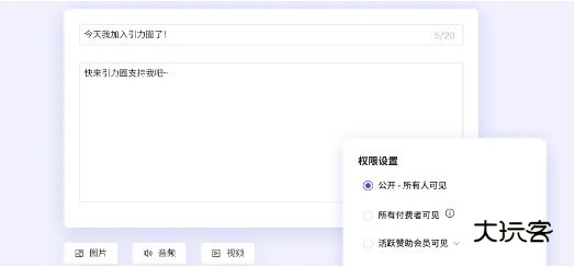 引力圈unifans手机安卓 引力圈unifans手机安卓