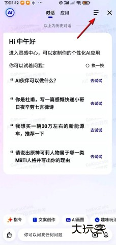 百度ai伙伴 15.12.0.10 安卓版