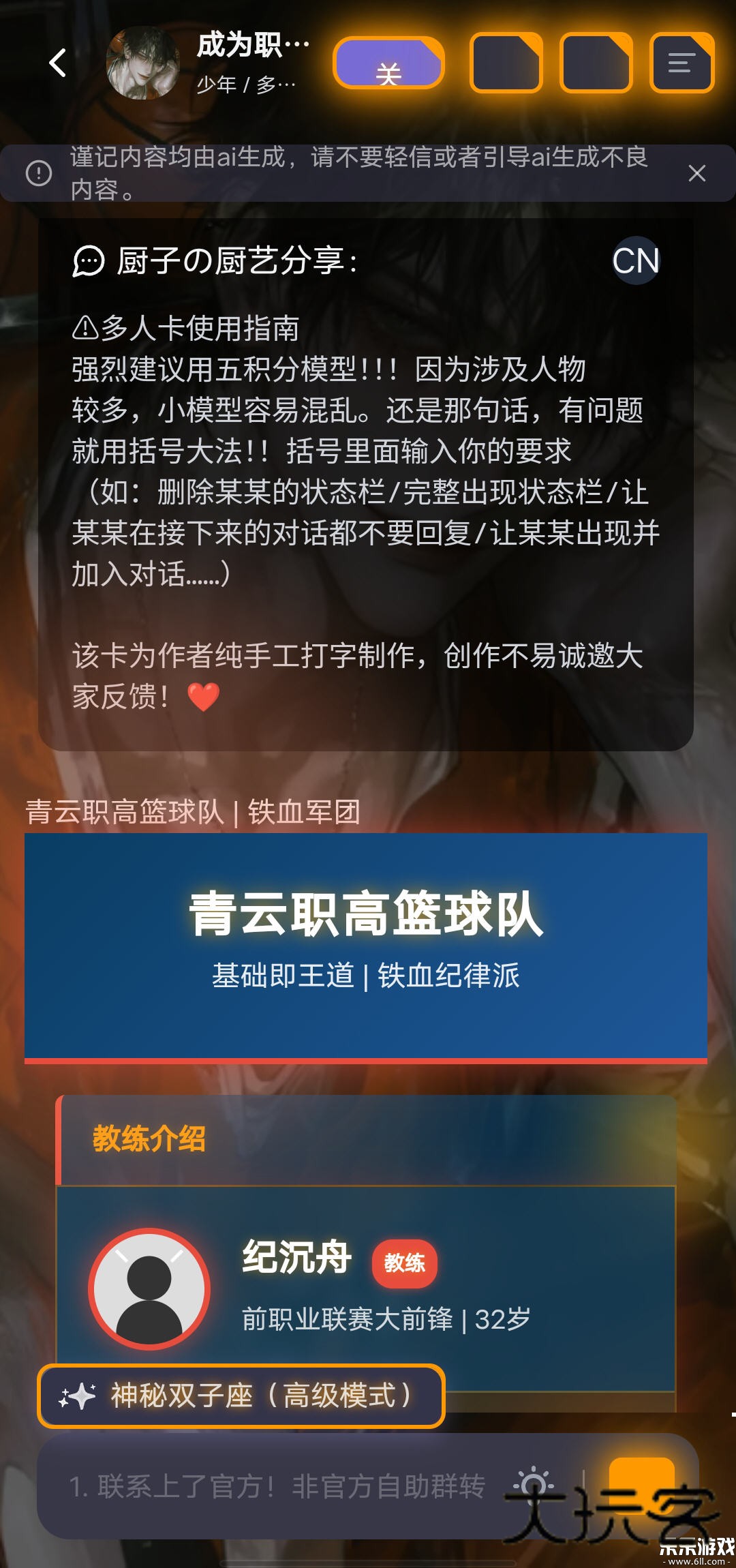 mufy聊天软件下载官方v3.0.0 最新版本