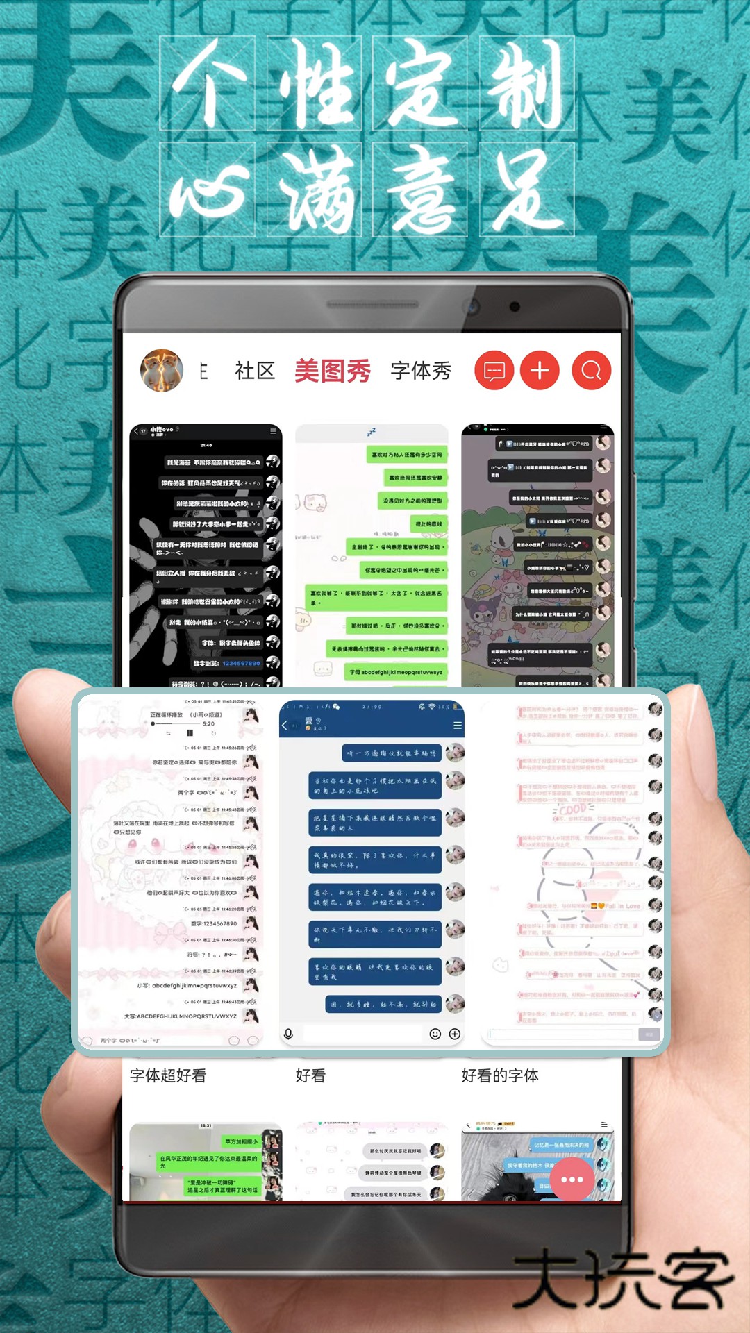 字体美化大师app官方下载v8.12.7 安卓版