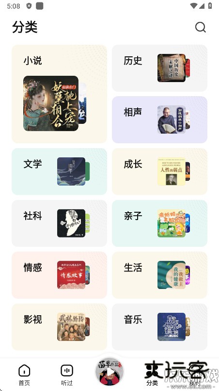 七猫免费听书官方版下载v1.13 手机版