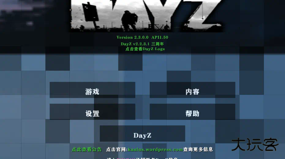 生存战争dayz2.3模组官方安卓版vAPI1.50