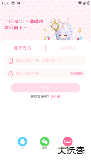 兽耳桌面安卓手机版安装v4.3.1