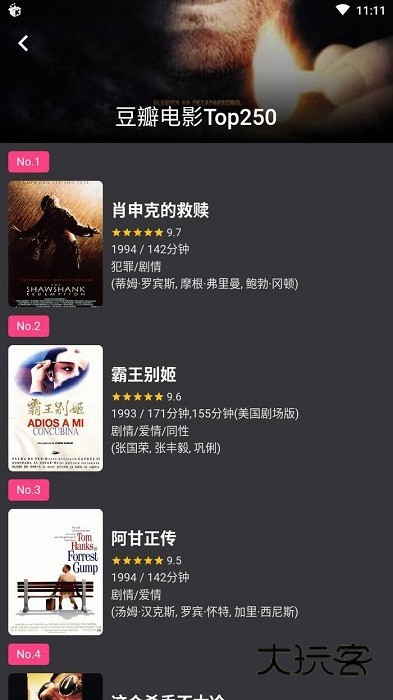 蛋播星球app安卓版v3.24.8