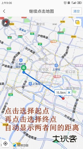 高德地图手机版13