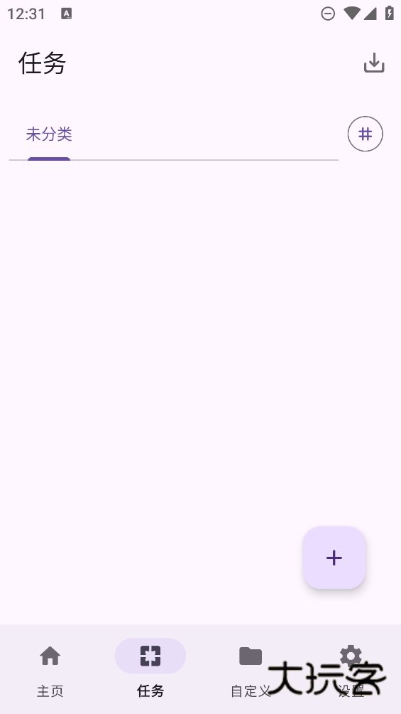 点击助手Pro App最新版v240702_1755