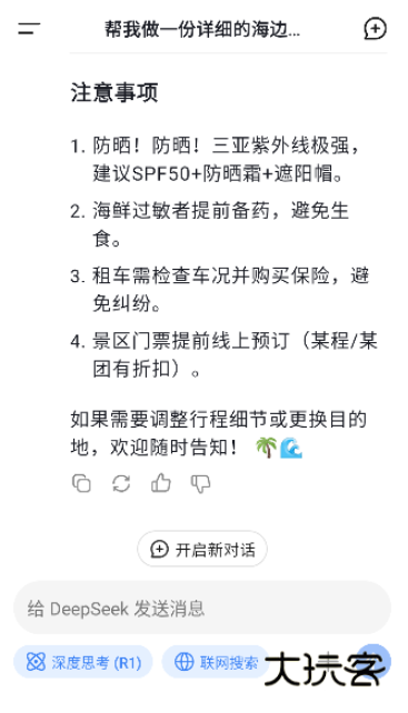 deepseek满血版免费下载