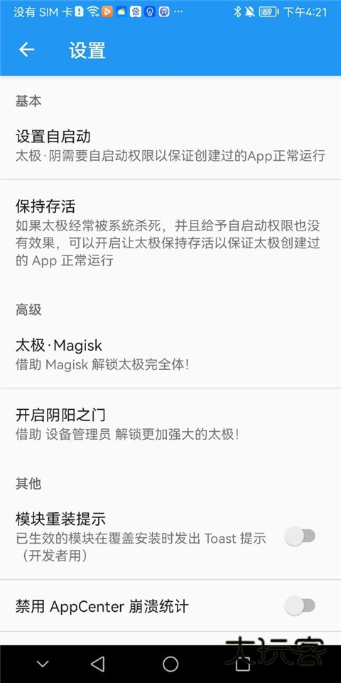 太极xposed框架v14.0.7.05010904