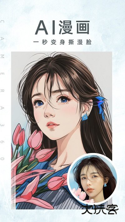 相机360安卓版v9.9.47