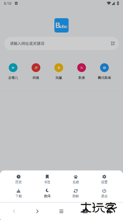 bobo浏览器app官方下载v10.6.0 安卓版