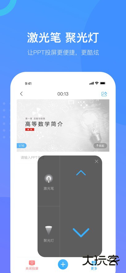 超星学习通app最新版下载v6.6.4 安卓版