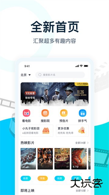 E票电影2025最新版v2.9.13