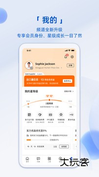 阿里卖家2025官方版v11.27.1