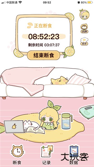 柠檬轻断食苹果版正版v3.1.3