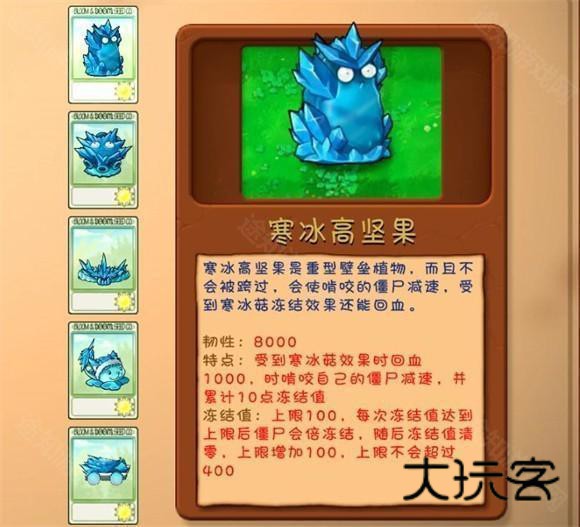 植物大战僵尸融合版最新版2.4.0