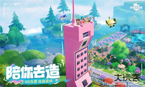 米姆米姆哈官方正版v100.0.0