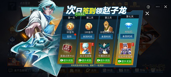 王者峡谷5V5免广告无限内购版本v1.0