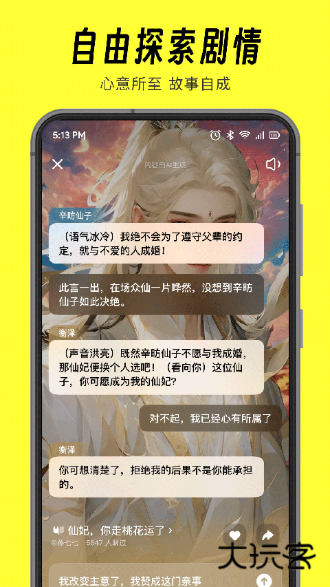 猫箱ai软件最新版本v1.79.0