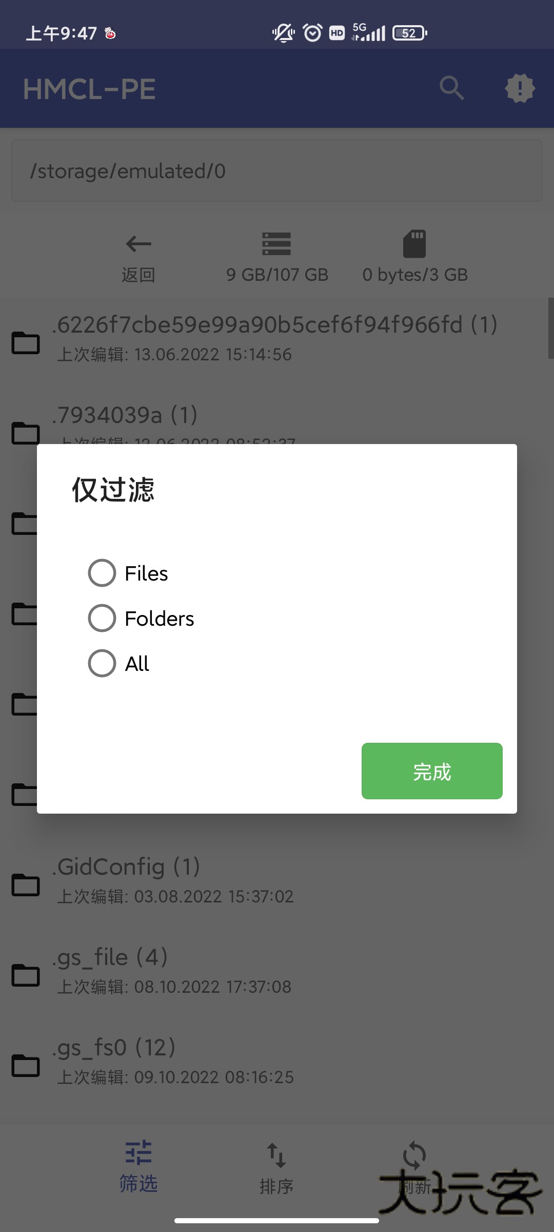 PE启动器2025最新版-HMCL-PE手机版v2.0.8