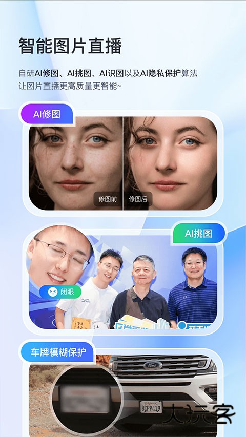 喔图手机安装v7.61.12