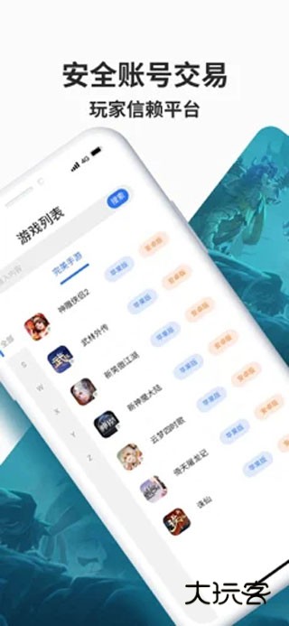 寻宝网交易2025最新版本v1.6.4