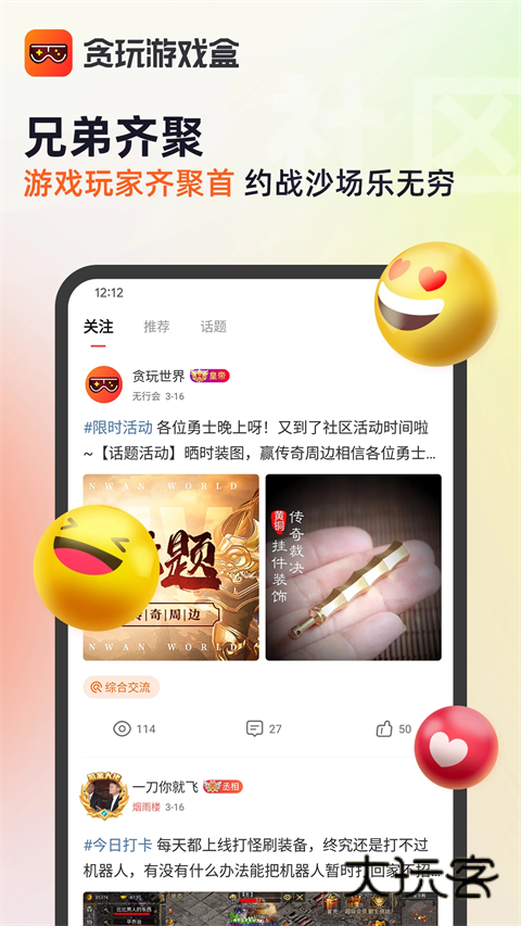 贪玩世界appv2.8.02.016