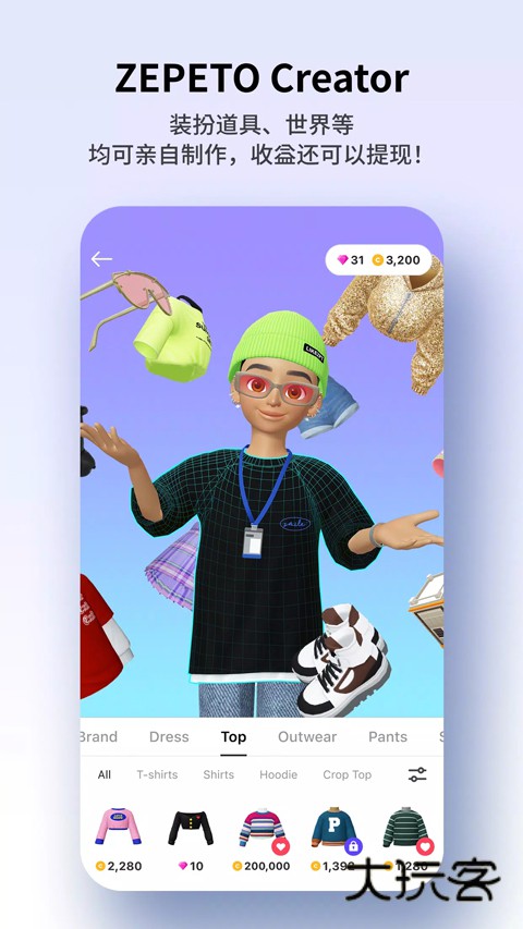 崽崽zepeto最新版