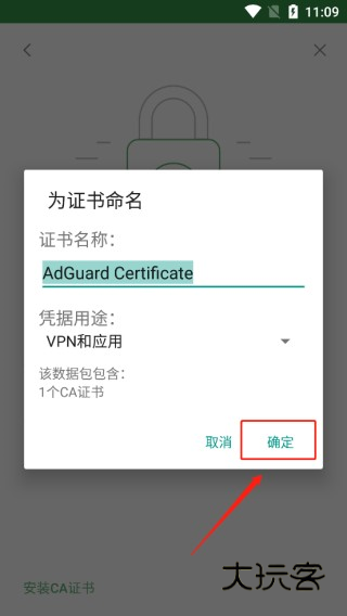 AdGuard广告拦截器