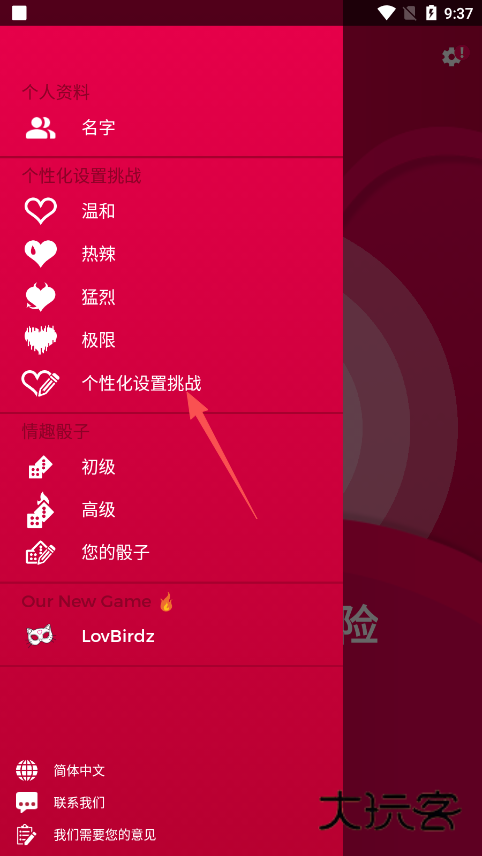 Couple Game猛烈模式下载 Couple Game猛烈模式下载