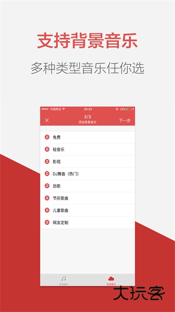 朗读女配音手机版v2.0.17
