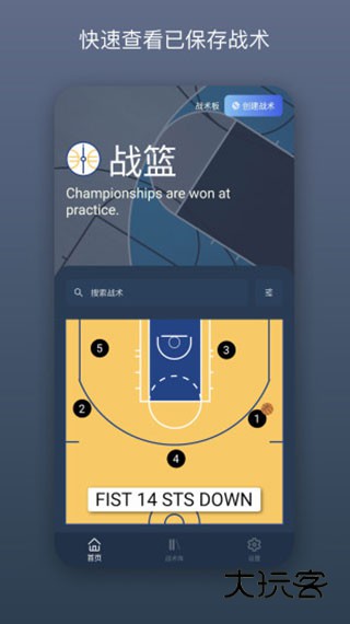 战篮免费版v2.4.4